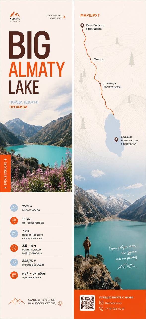 Big Almaty Lake route and landscape